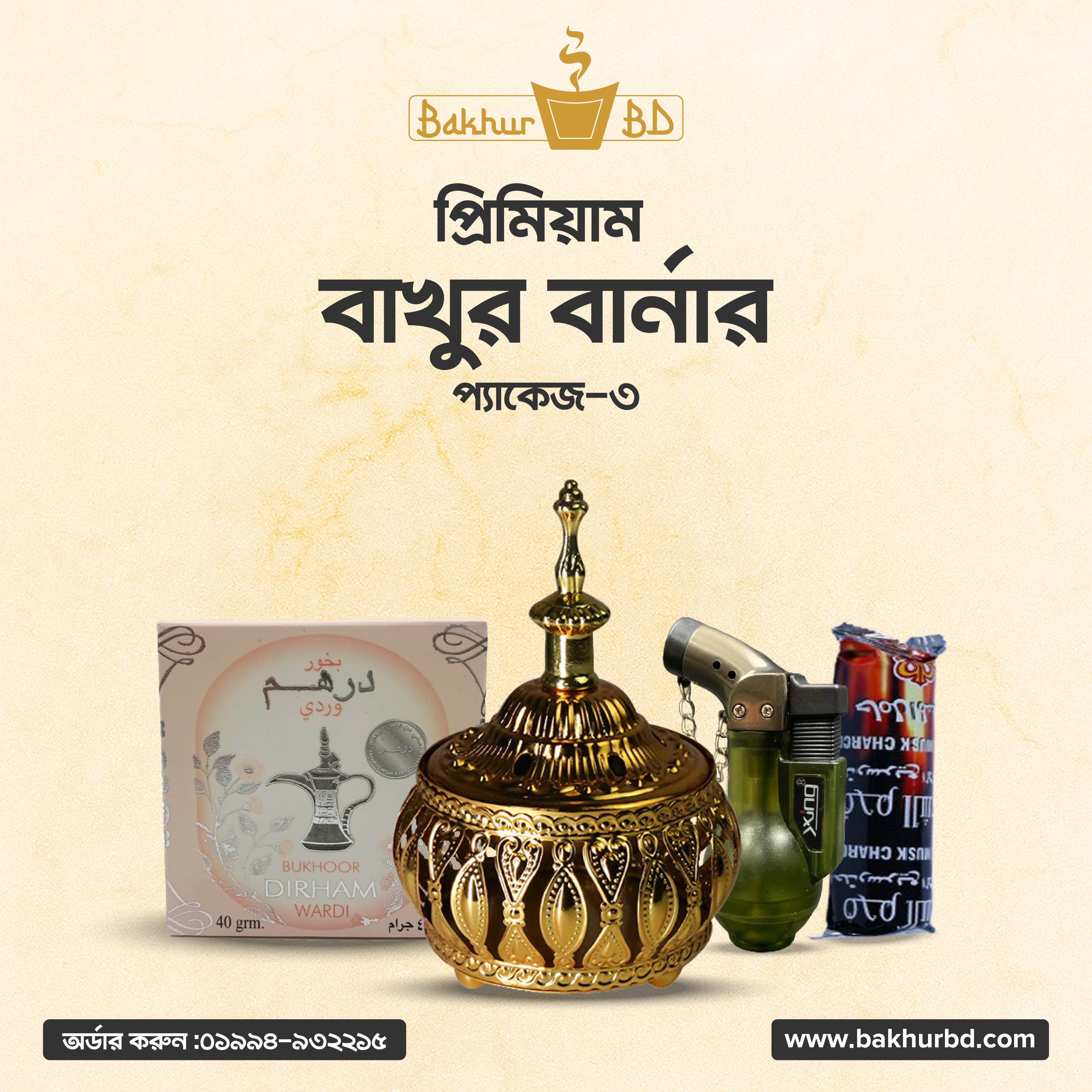 Bakhoor Burner PKG - 3