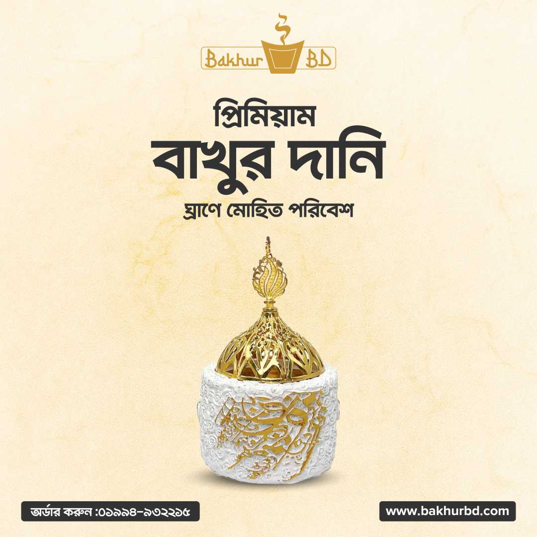 Manual Bakhoor Burner -2