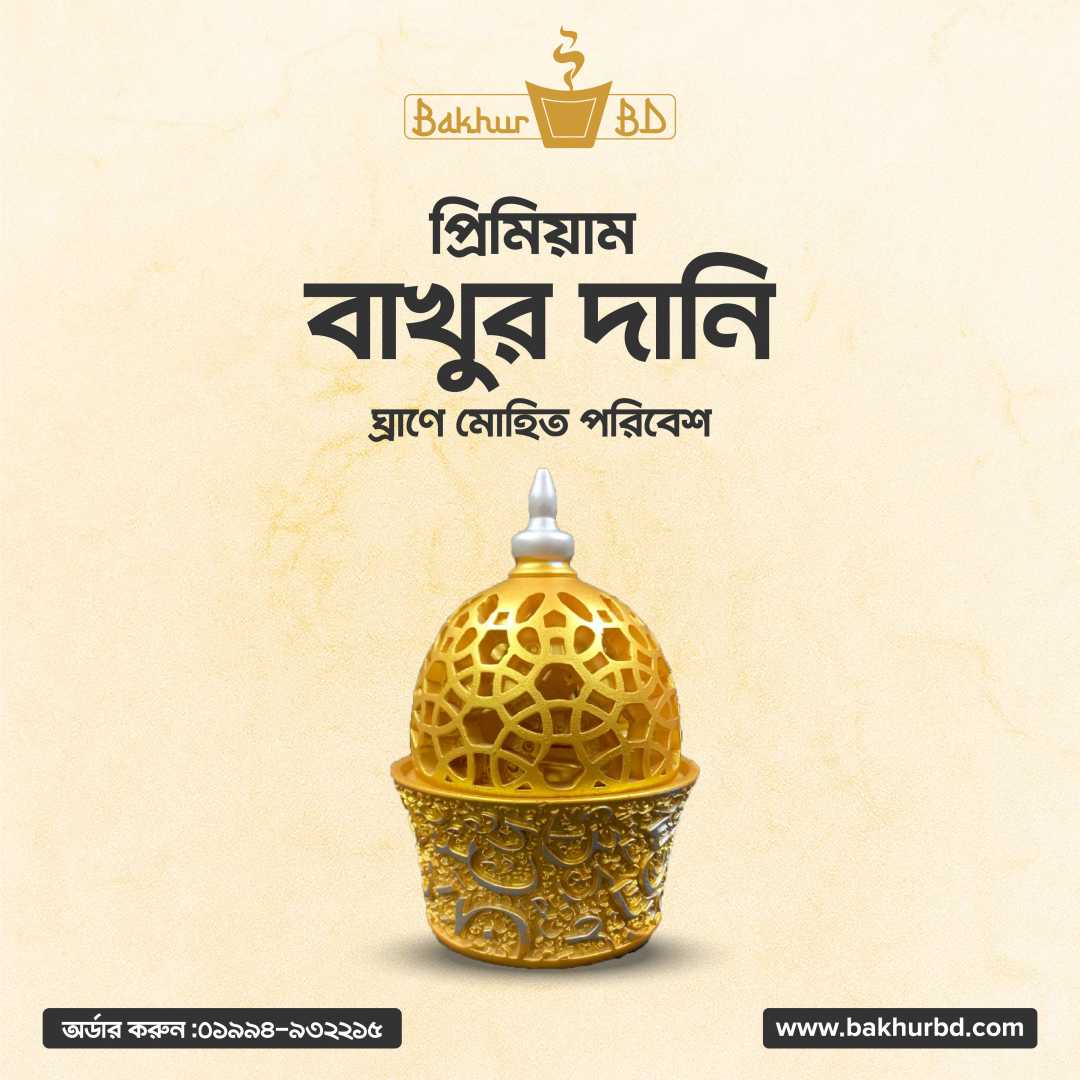 Manual Bakhoor Burner -5