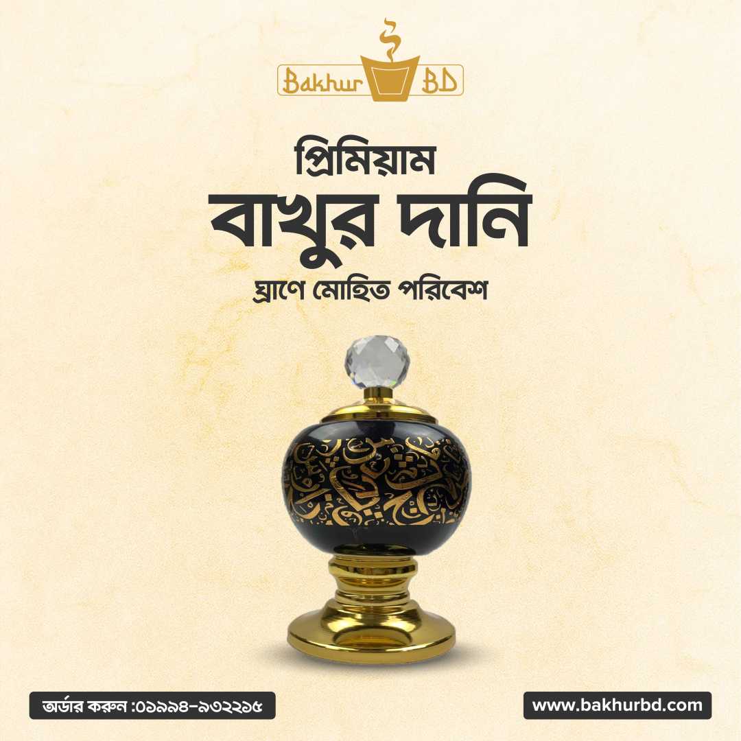 Manual Bakhoor Burner -6