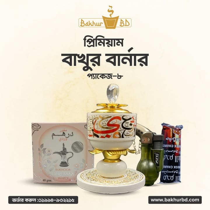 Bakhoor Burner PKG- 8